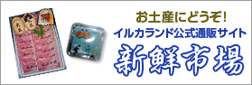 大黒オンラインショッピング