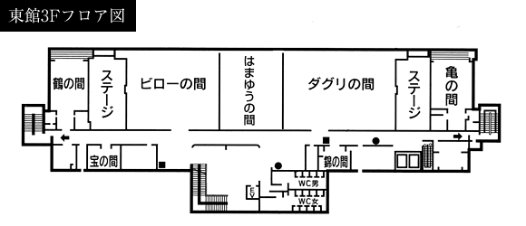 東館3Fフロア図