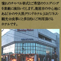 大黒グランドホテル写真