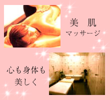 タラソテラピーで美肌マッサージ
