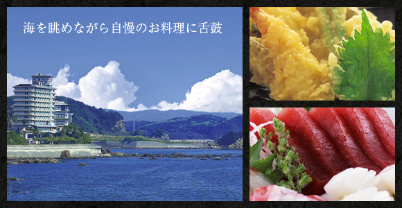 のんびりと海を眺めながら豊富な海の幸に舌鼓