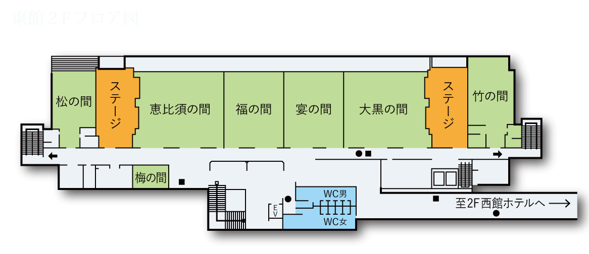 東館２Fフロア図